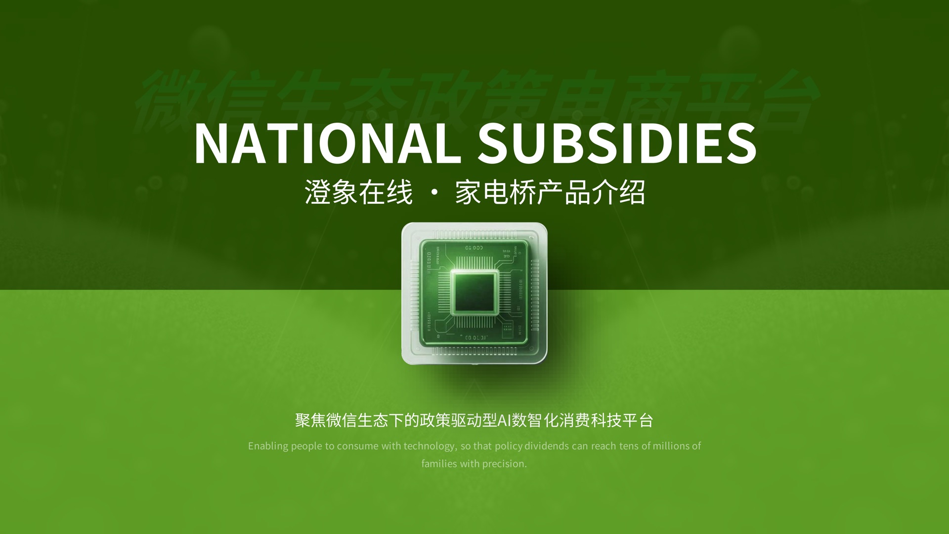 澄象在线家电桥产品介绍第 16 页