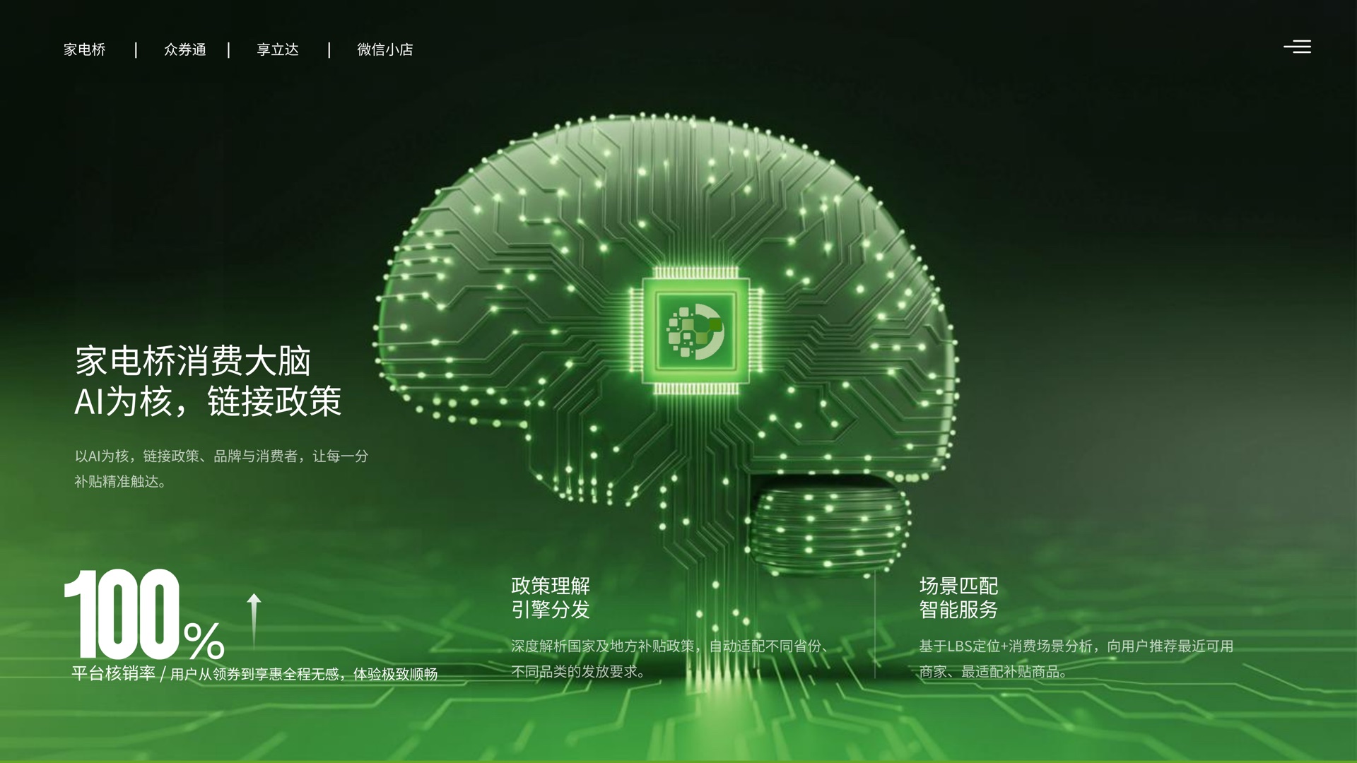 澄象在线业务介绍第 14 页