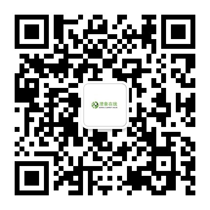 澄象在线公众号二维码